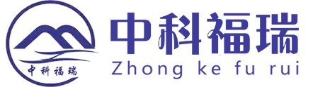 贵州中科福瑞环保有限公司