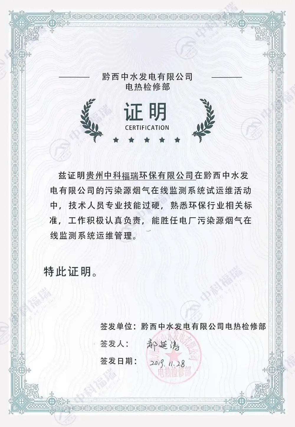 运维人员操作工证