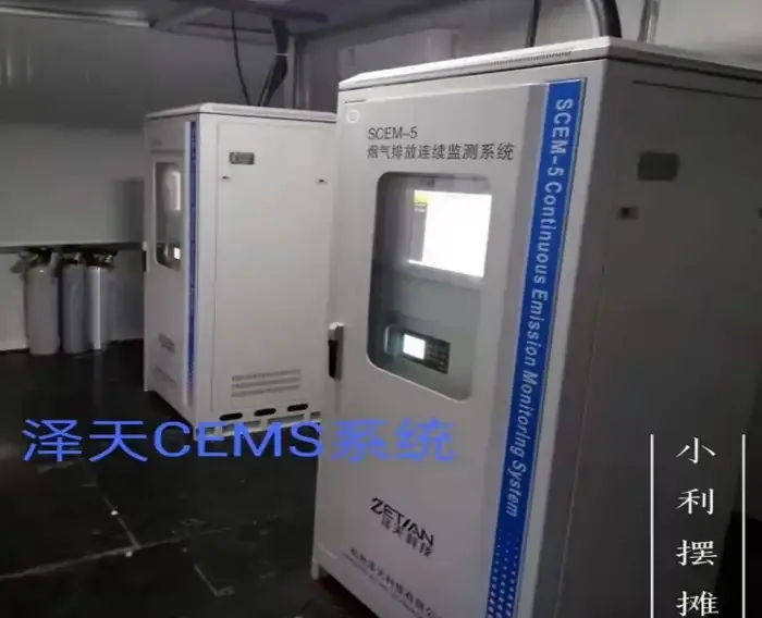 福泉利丰达化工烟气在线设备安装效果图