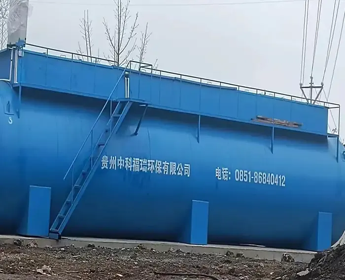 盘江精煤污水处理（一体化）