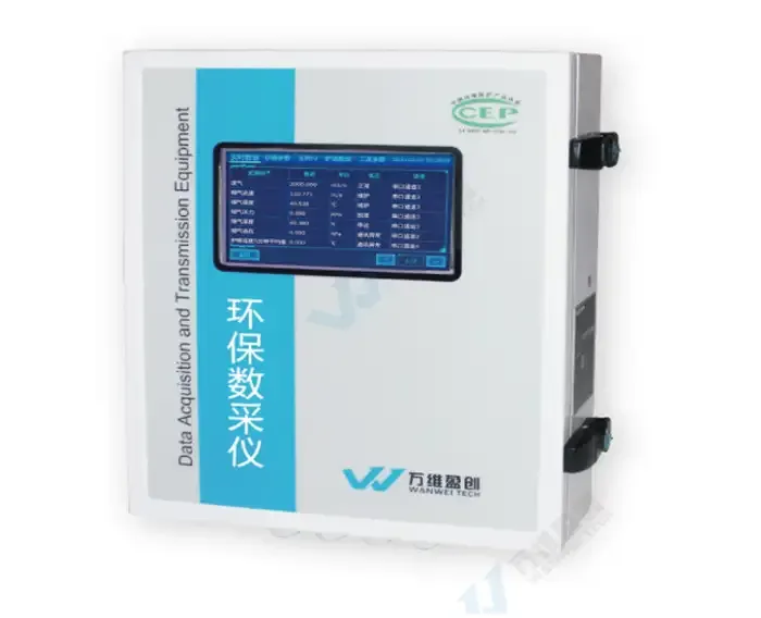数据采集传输仪
